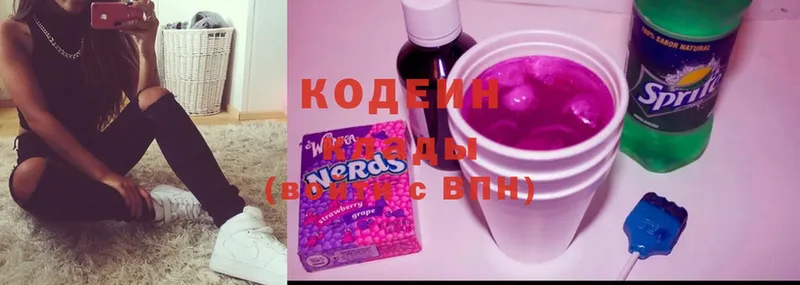 Кодеиновый сироп Lean Purple Drank  blacksprut ссылки  Гулькевичи 