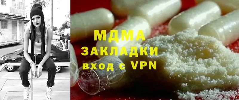 MDMA кристаллы  Гулькевичи 